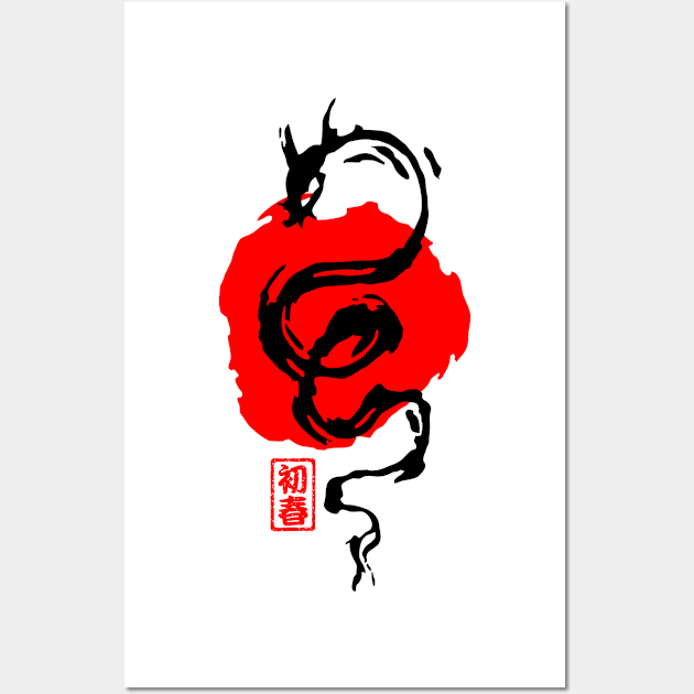 Dragon Japanese Japan Tokyo Wall Art by Supertrooper